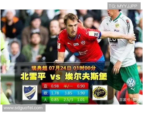 埃尔夫斯与北雪平激战在即谁能在这场较量中笑到最后 埃尔夫斯与北雪平激战在即谁能在这场较量中笑到最后