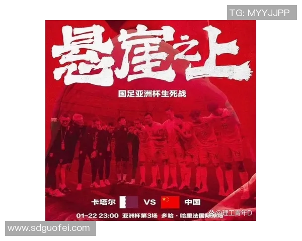 国足与卡塔尔精彩对决录像回放央视全程直播回顾分析 国足与卡塔尔精彩对决录像回放央视全程直播回顾分析
